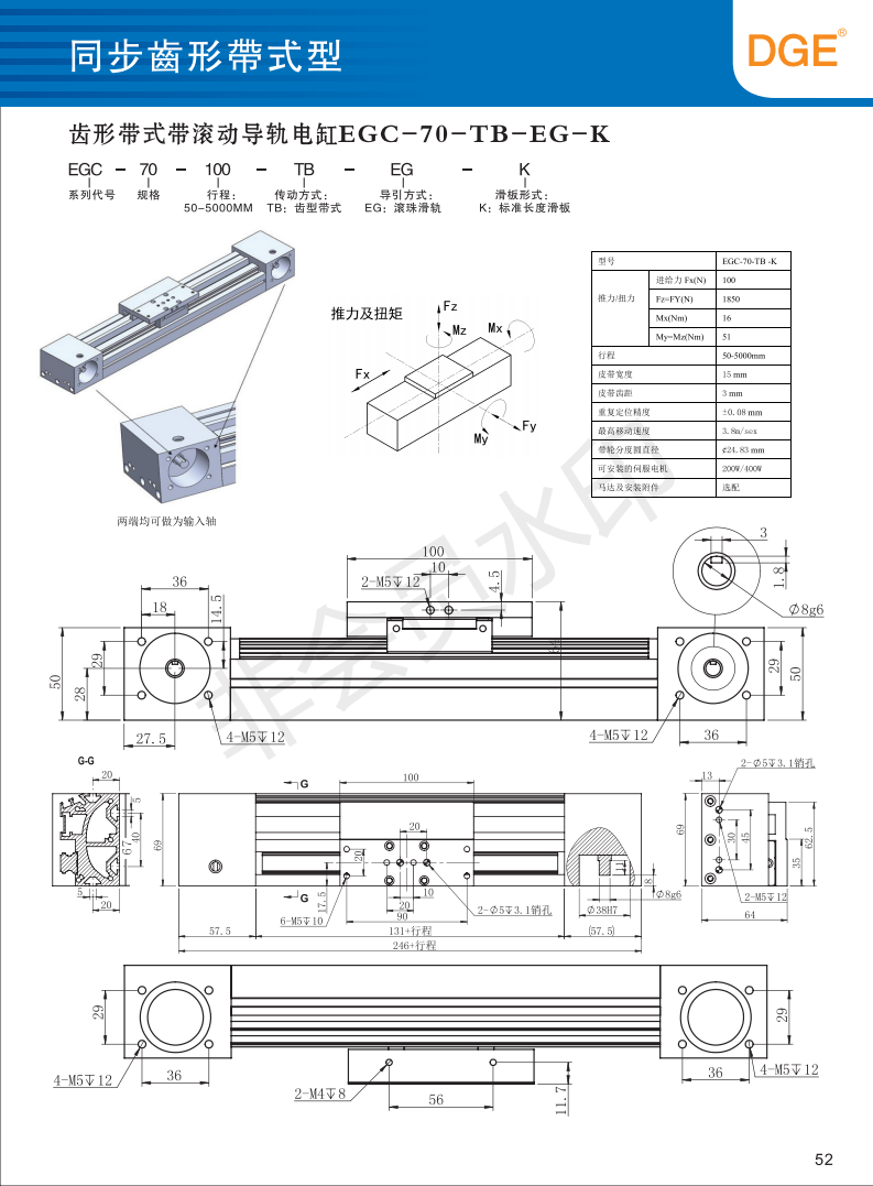 EGC-70-TB-K同步帶滑臺(tái)模組